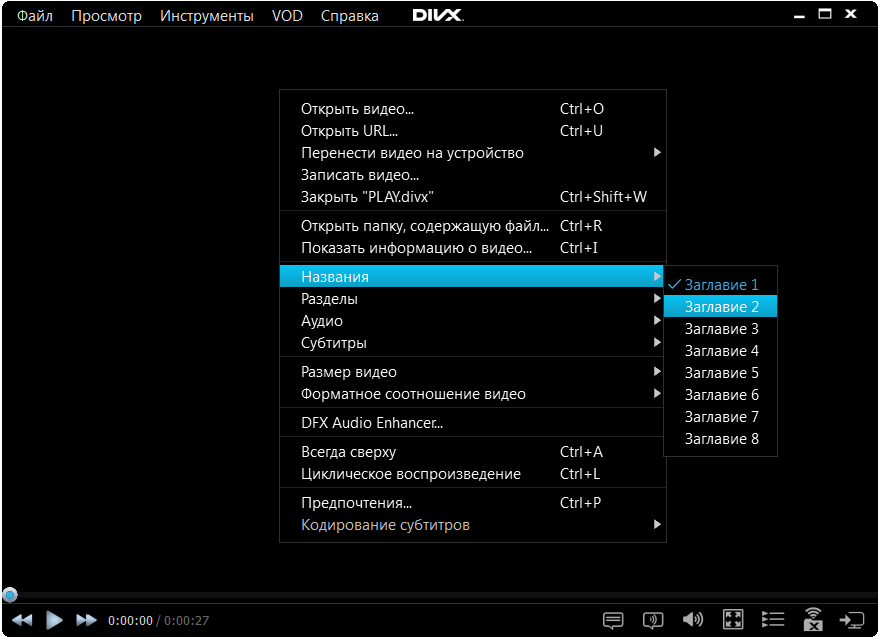 Диалоговое меню выбора видеолекций в DivX Player 9+
